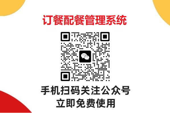配餐管理系统如何提高菜品质量稳定性？